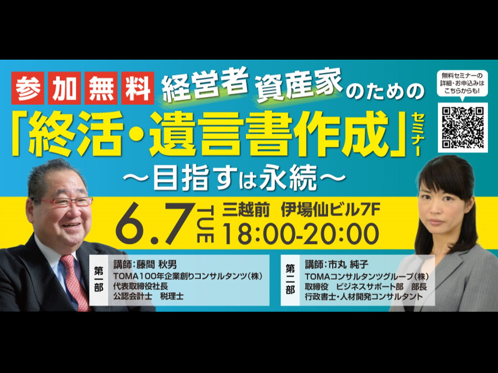 セミナーイメージ画像