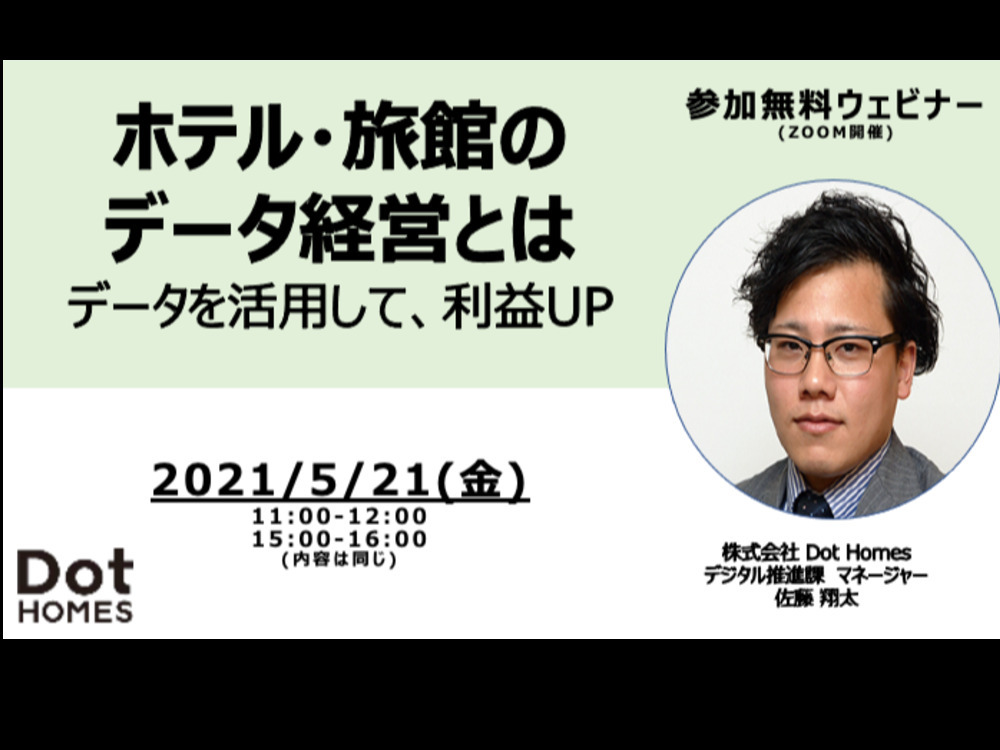 セミナーイメージ画像