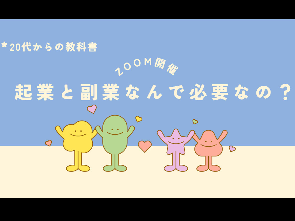 セミナーイメージ画像