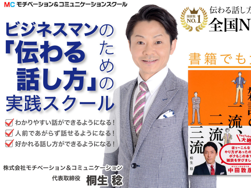9割捨ててシンプルに伝える！説明が上手くなる「ピンポイントトーク」