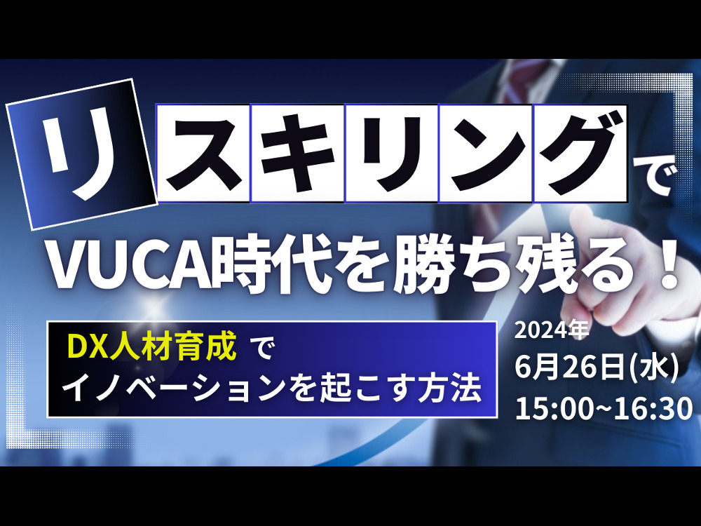 セミナーイメージ画像