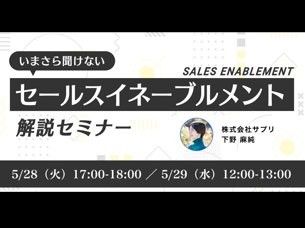 セミナーイメージ画像