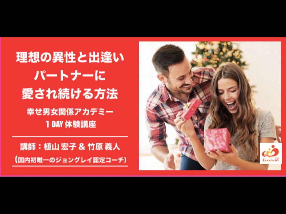 セミナーイメージ画像