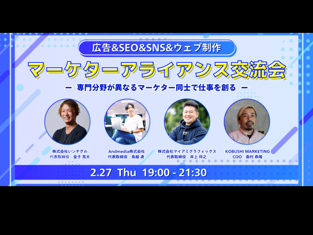 セミナーイメージ画像