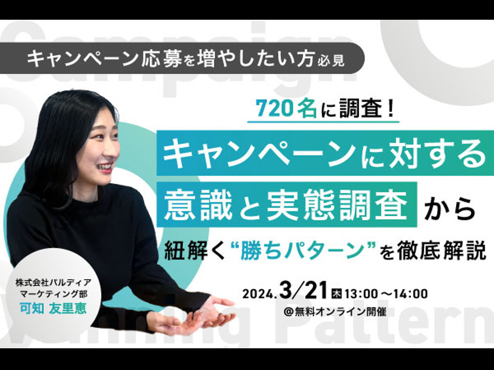 セミナーイメージ画像