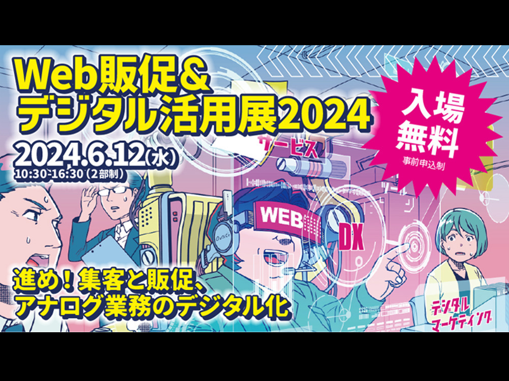 セミナーイメージ画像