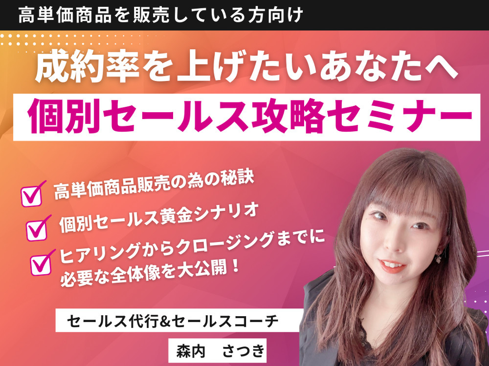 セミナーイメージ画像