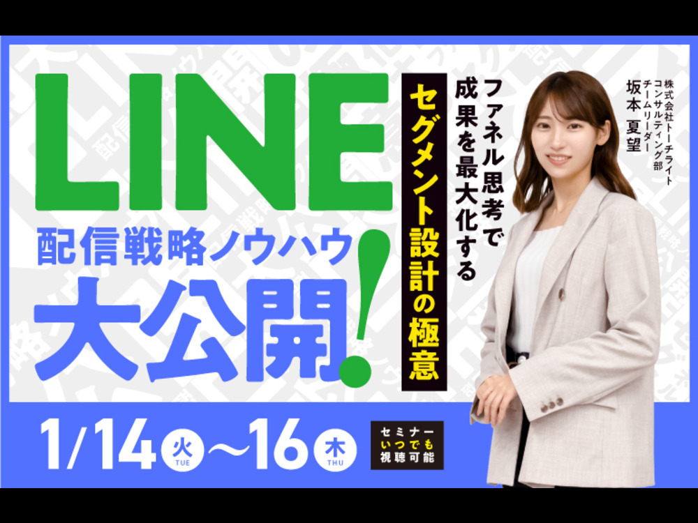 セミナーイメージ画像