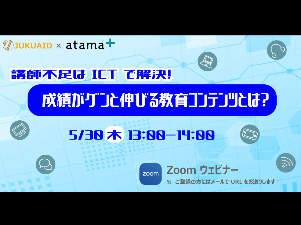 セミナーイメージ画像