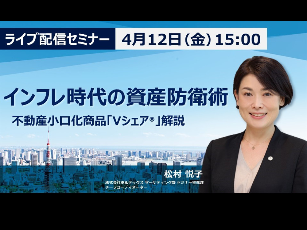セミナーイメージ画像