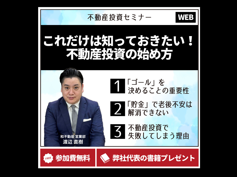 セミナーイメージ画像
