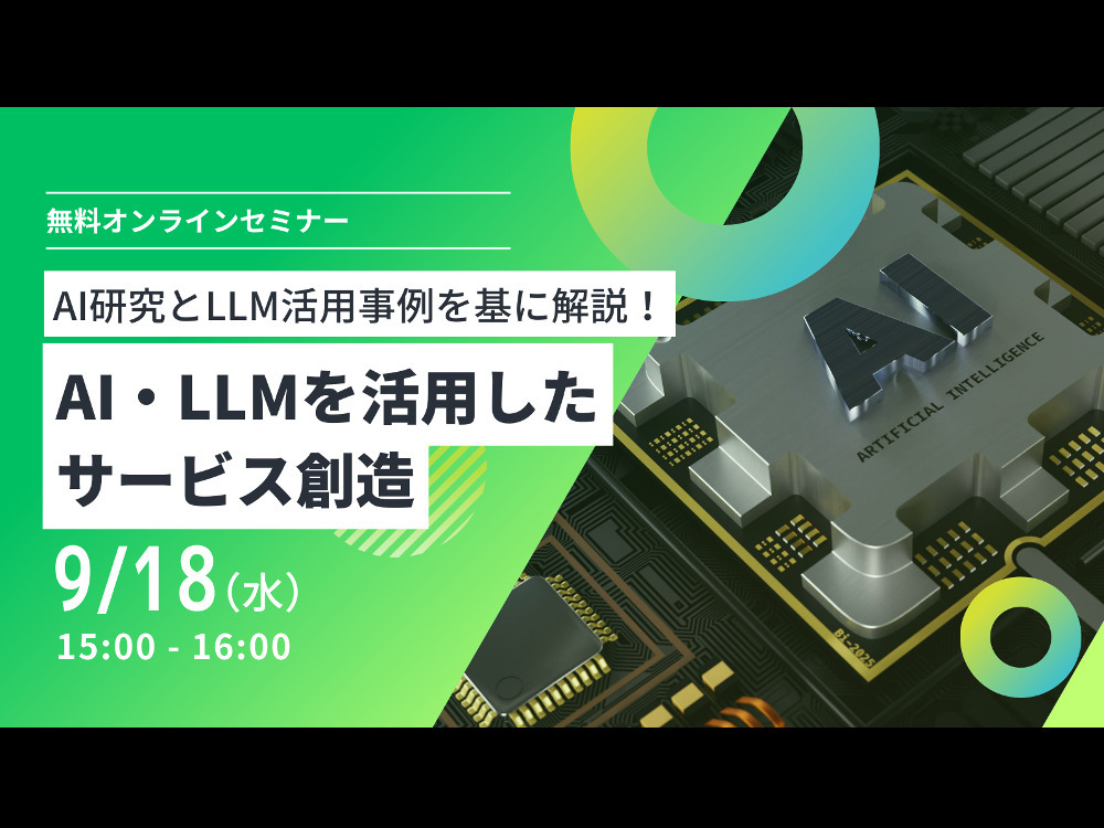 セミナーイメージ画像