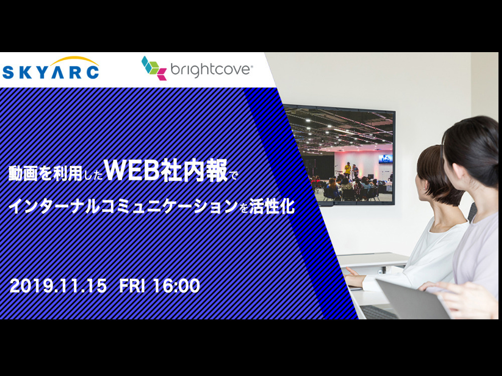セミナーイメージ画像