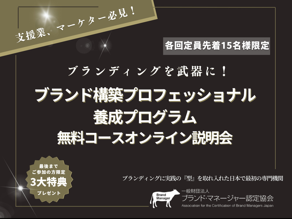 セミナーイメージ画像