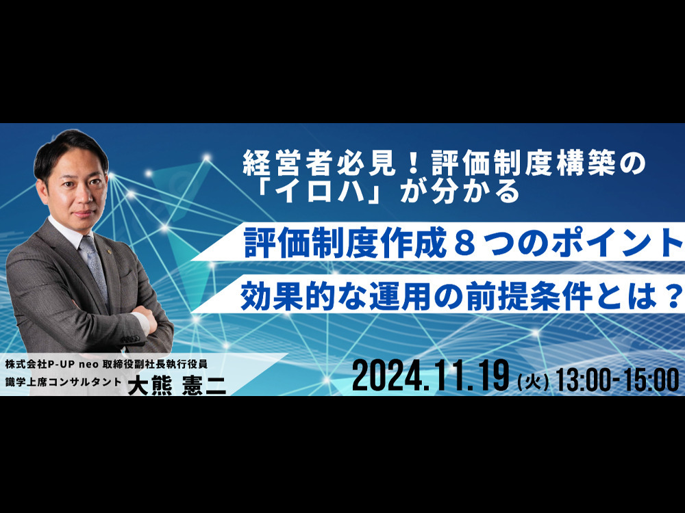 セミナーイメージ画像
