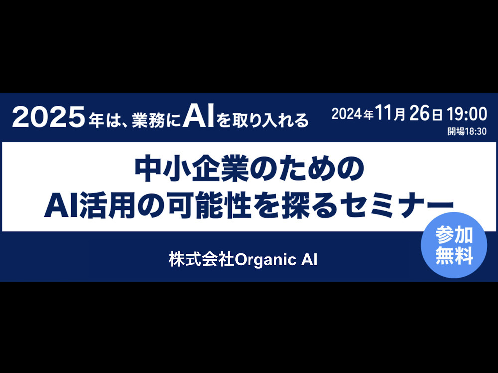 セミナーイメージ画像