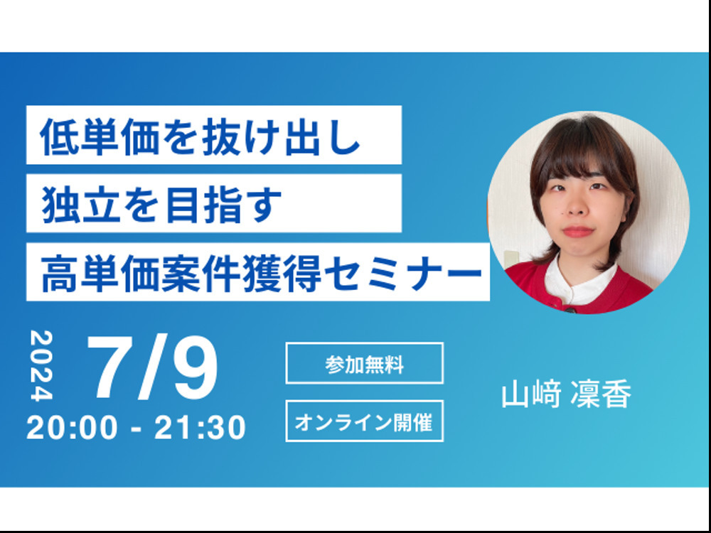 セミナーイメージ画像