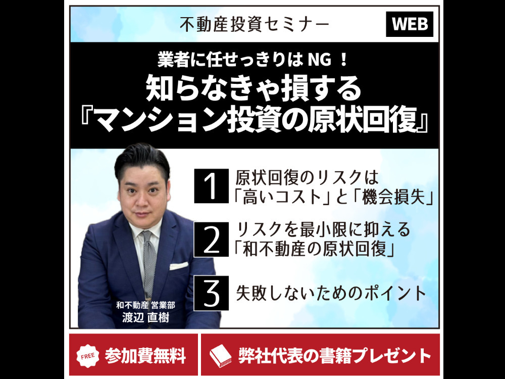 セミナーイメージ画像