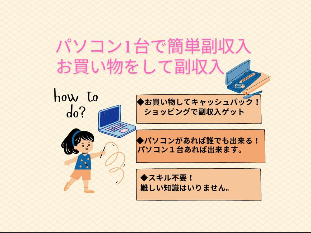 セミナーイメージ画像