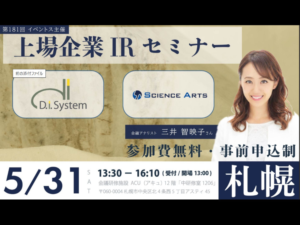 セミナーイメージ画像