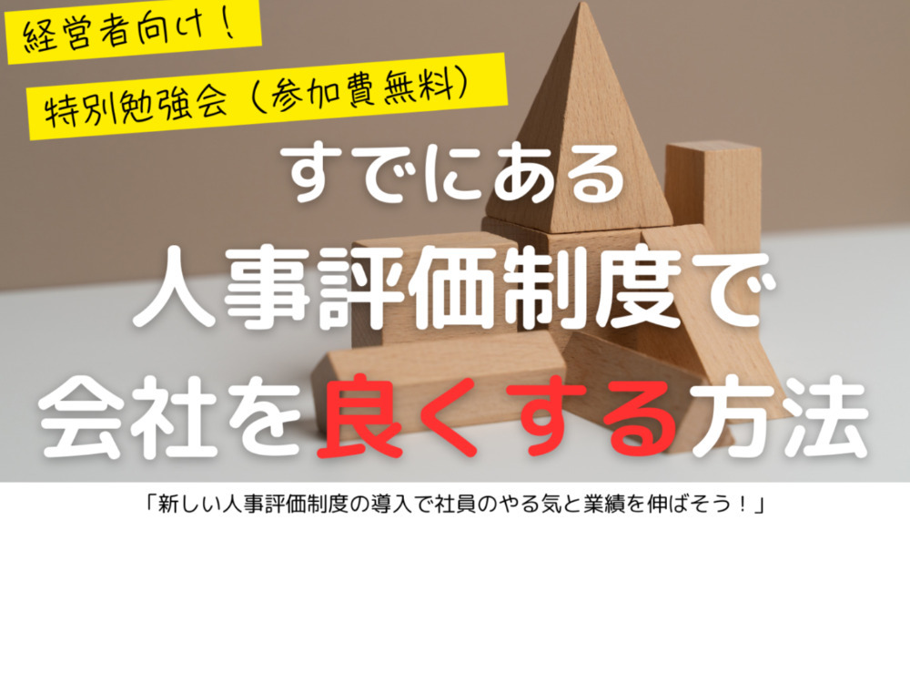 セミナーイメージ画像