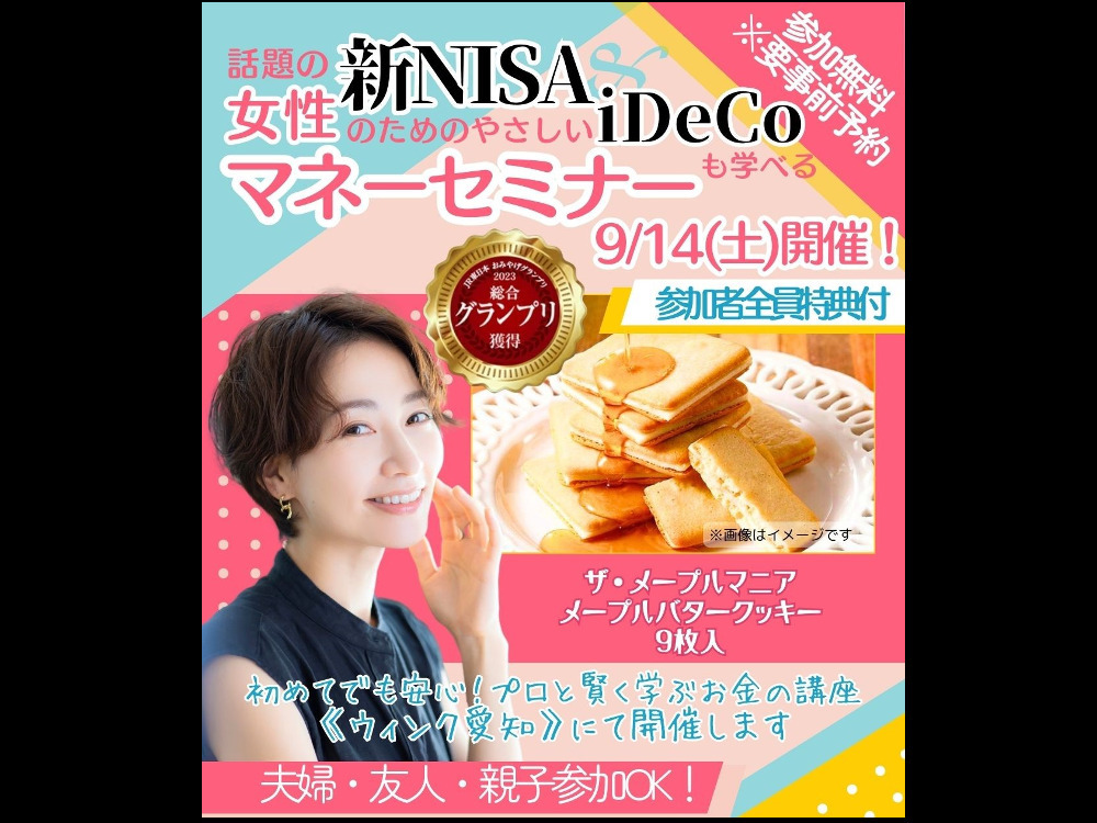 セミナーイメージ画像