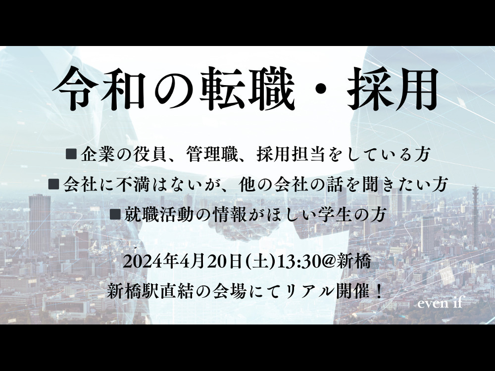 セミナーイメージ画像
