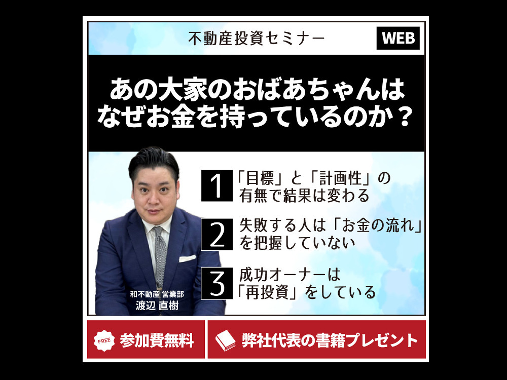 セミナーイメージ画像