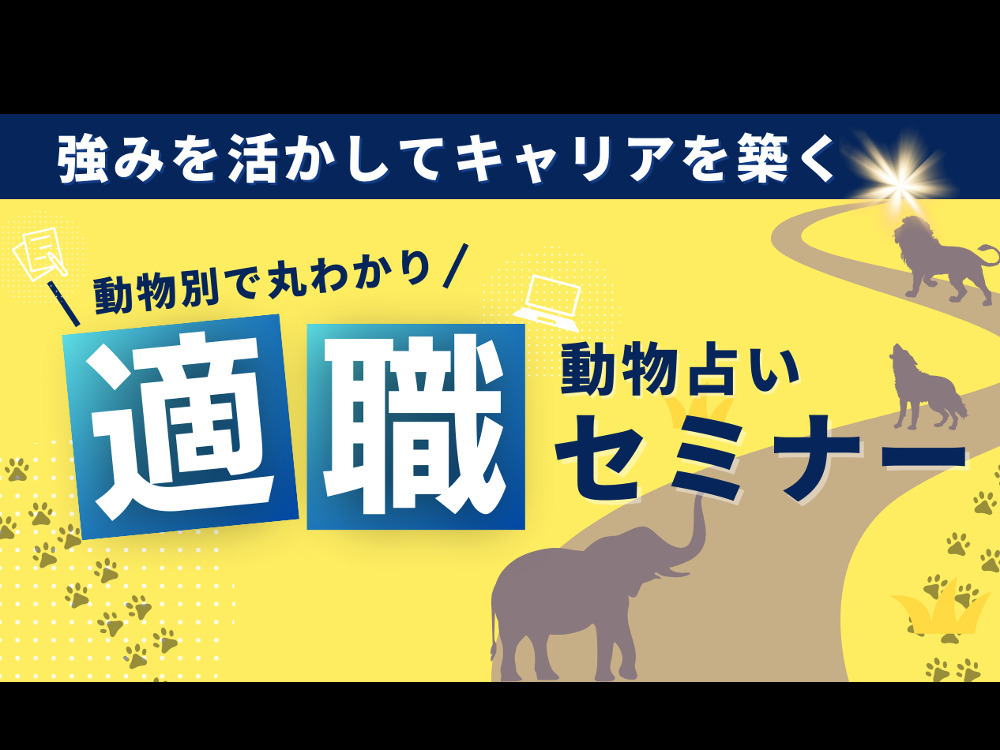 セミナーイメージ画像