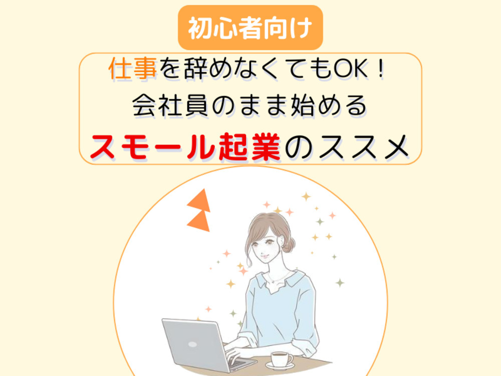 セミナーイメージ画像