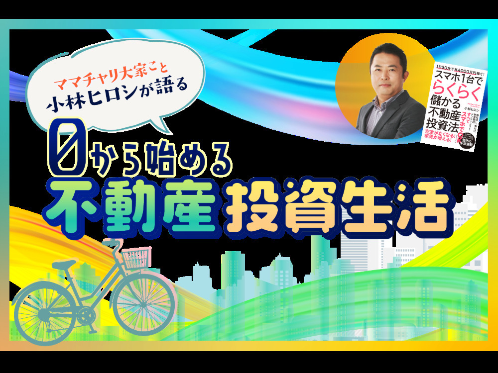 セミナーイメージ画像