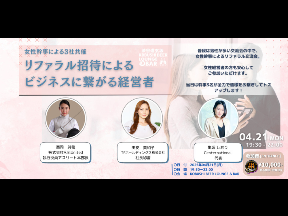 セミナーイメージ画像