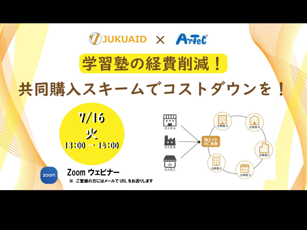 セミナーイメージ画像