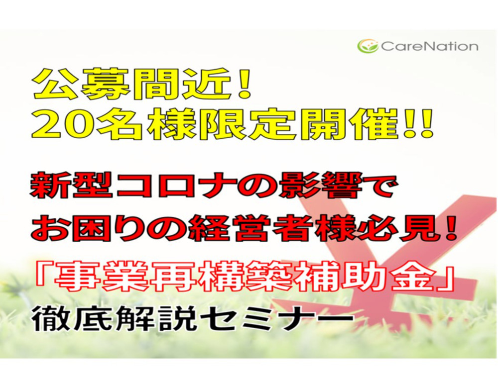 セミナーイメージ画像