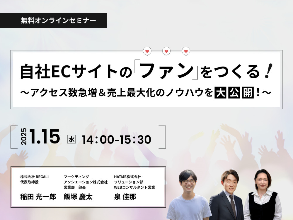 セミナーイメージ画像
