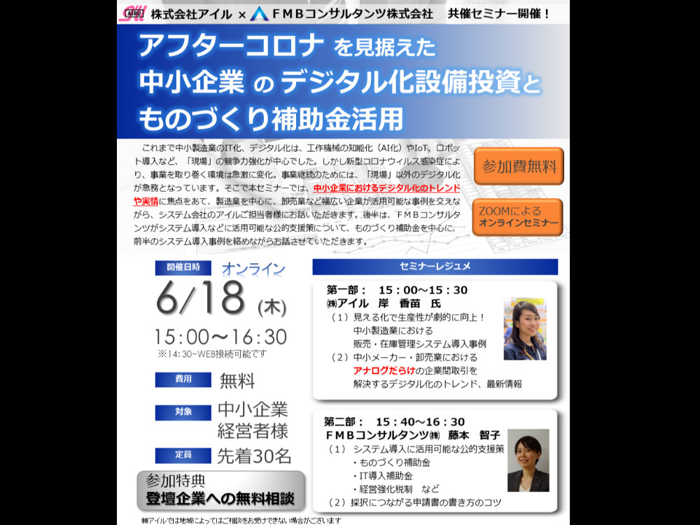 セミナーイメージ画像