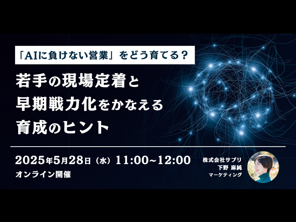 セミナーイメージ画像