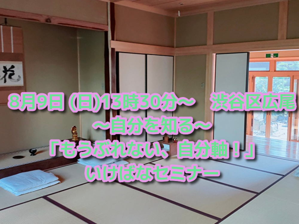 セミナーイメージ画像
