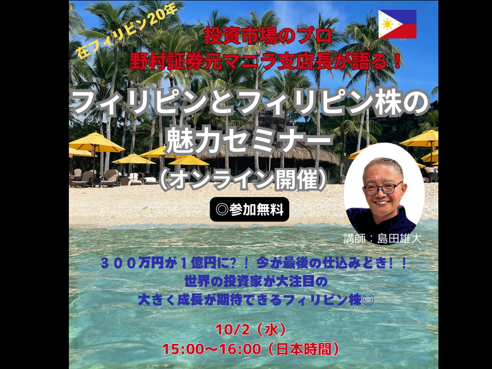 セミナーイメージ画像