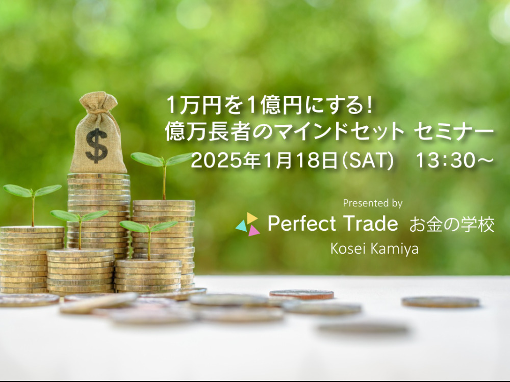 セミナーイメージ画像