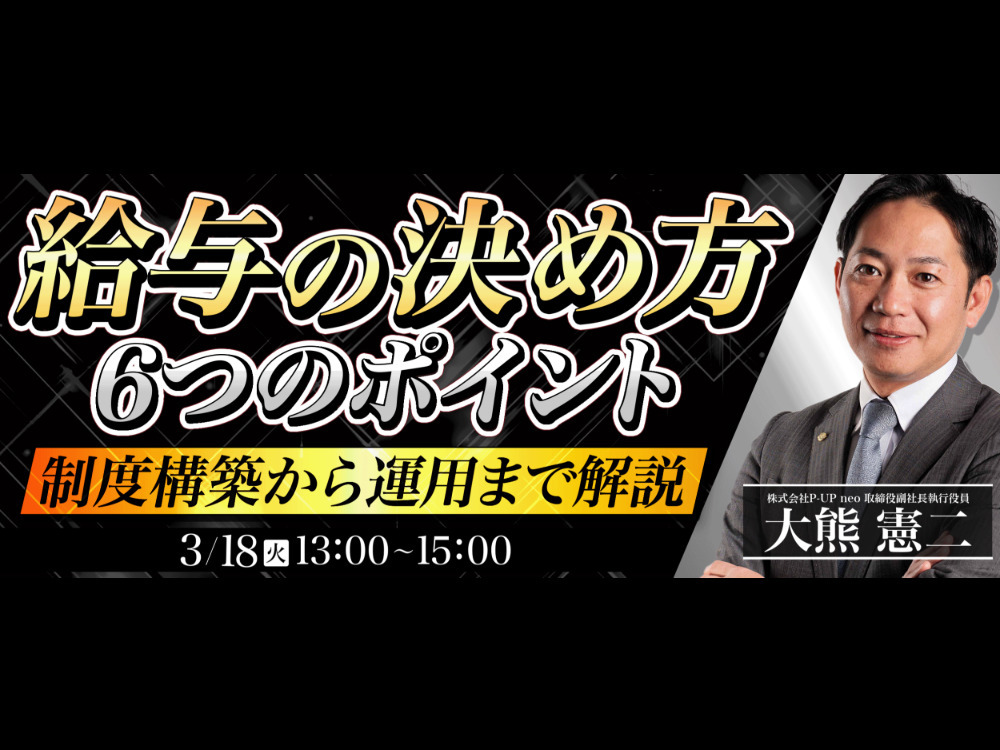 セミナーイメージ画像