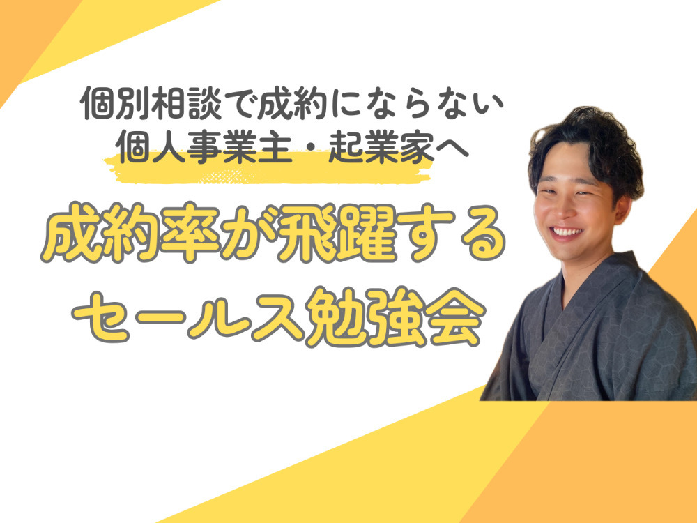 セミナーイメージ画像