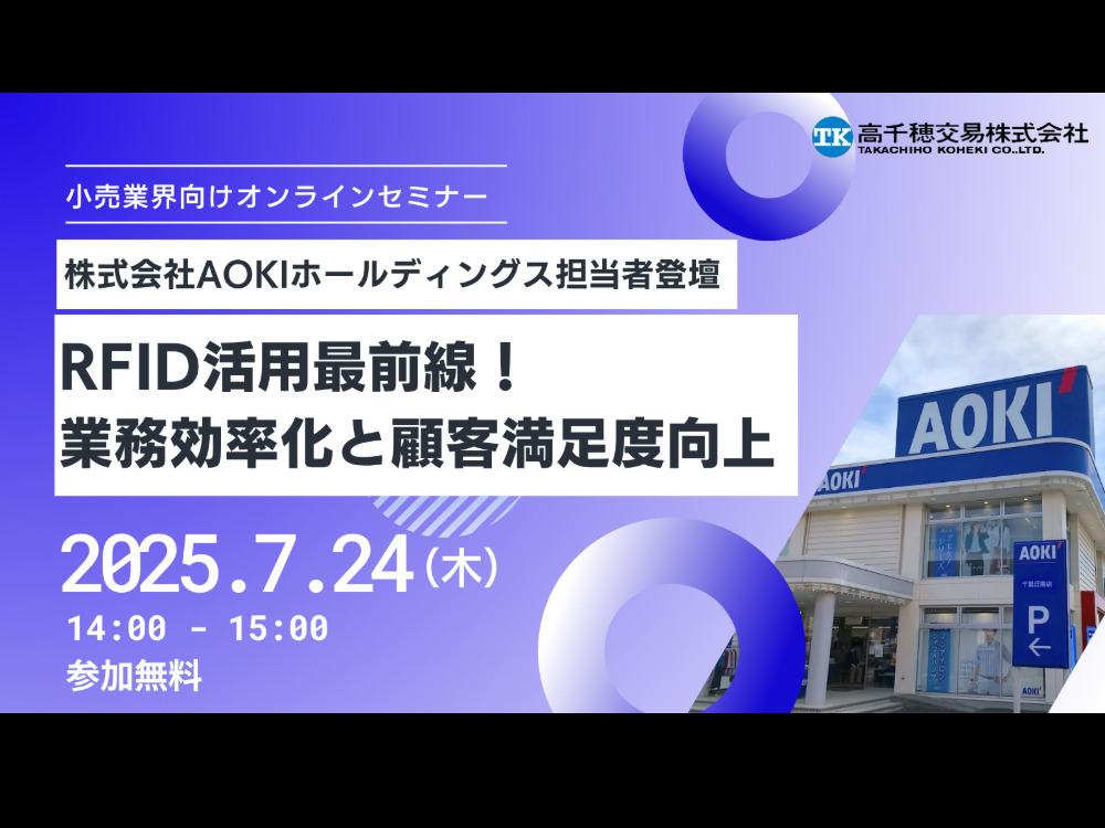 セミナーイメージ画像