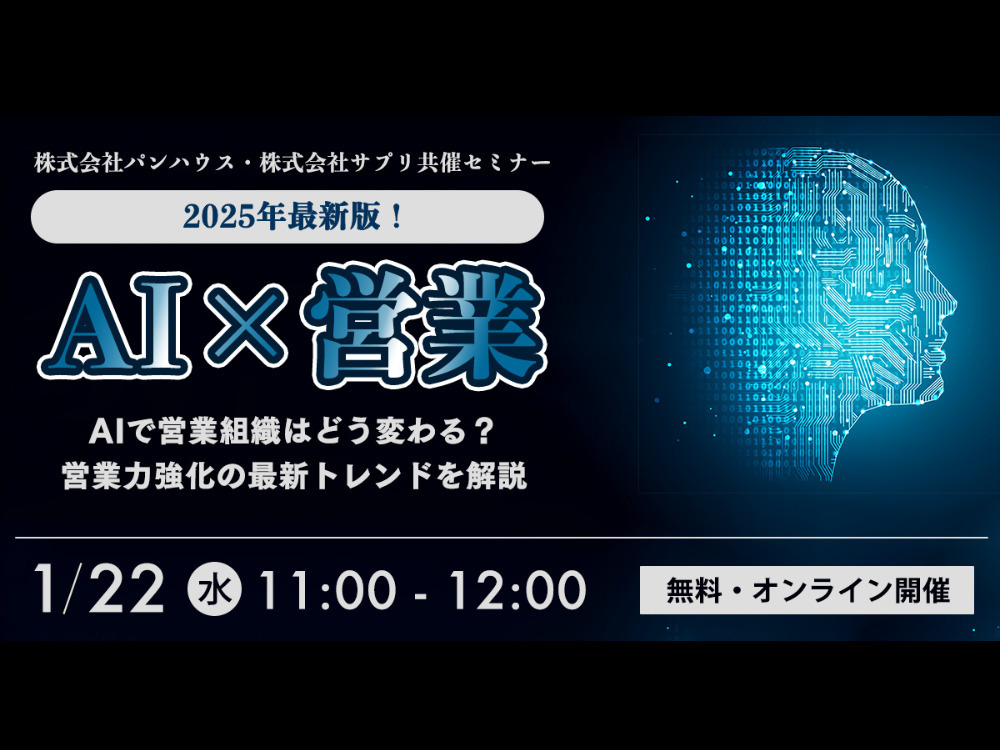 セミナーイメージ画像