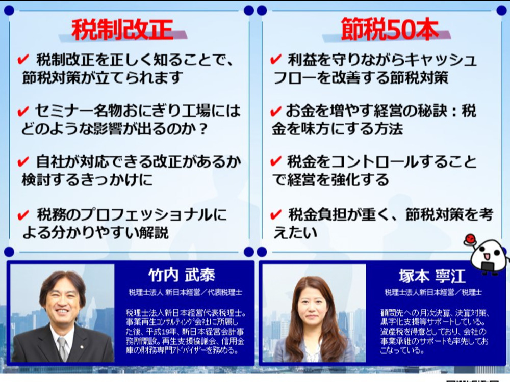 セミナーイメージ画像