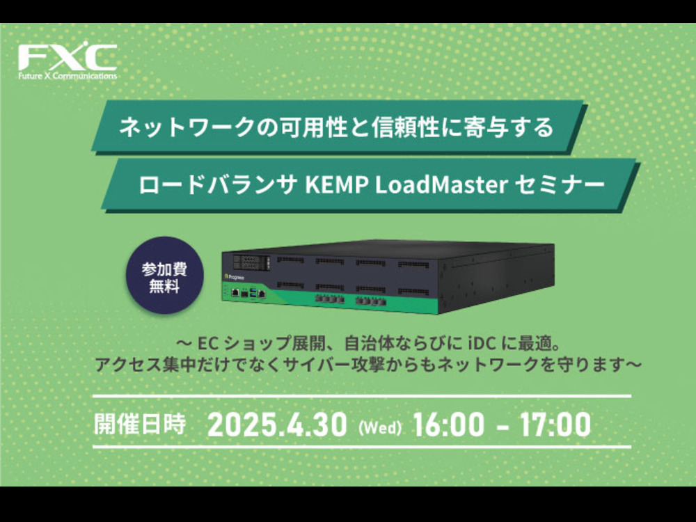 セミナーイメージ画像