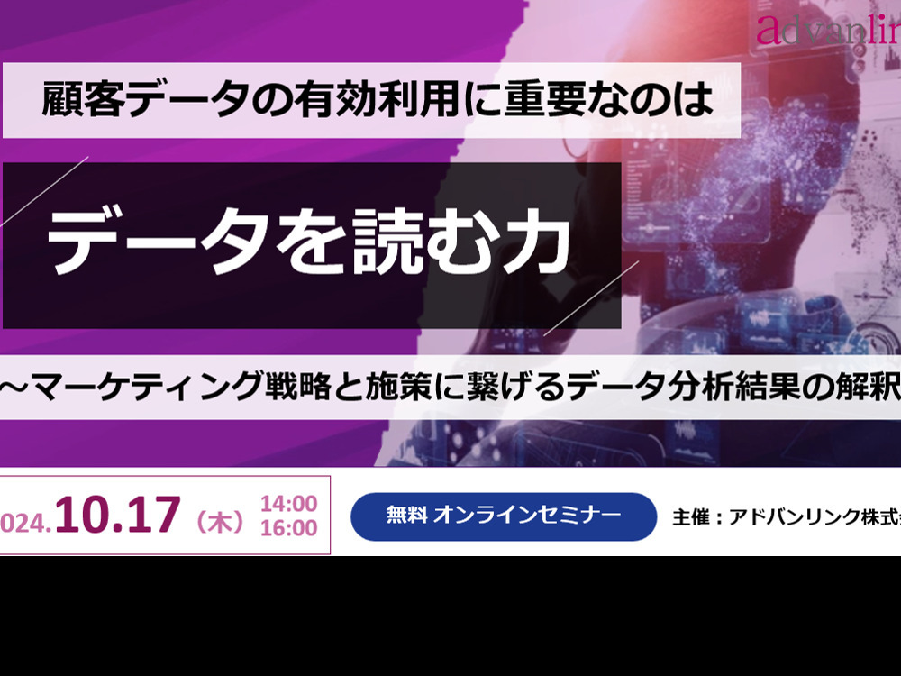 セミナーイメージ画像