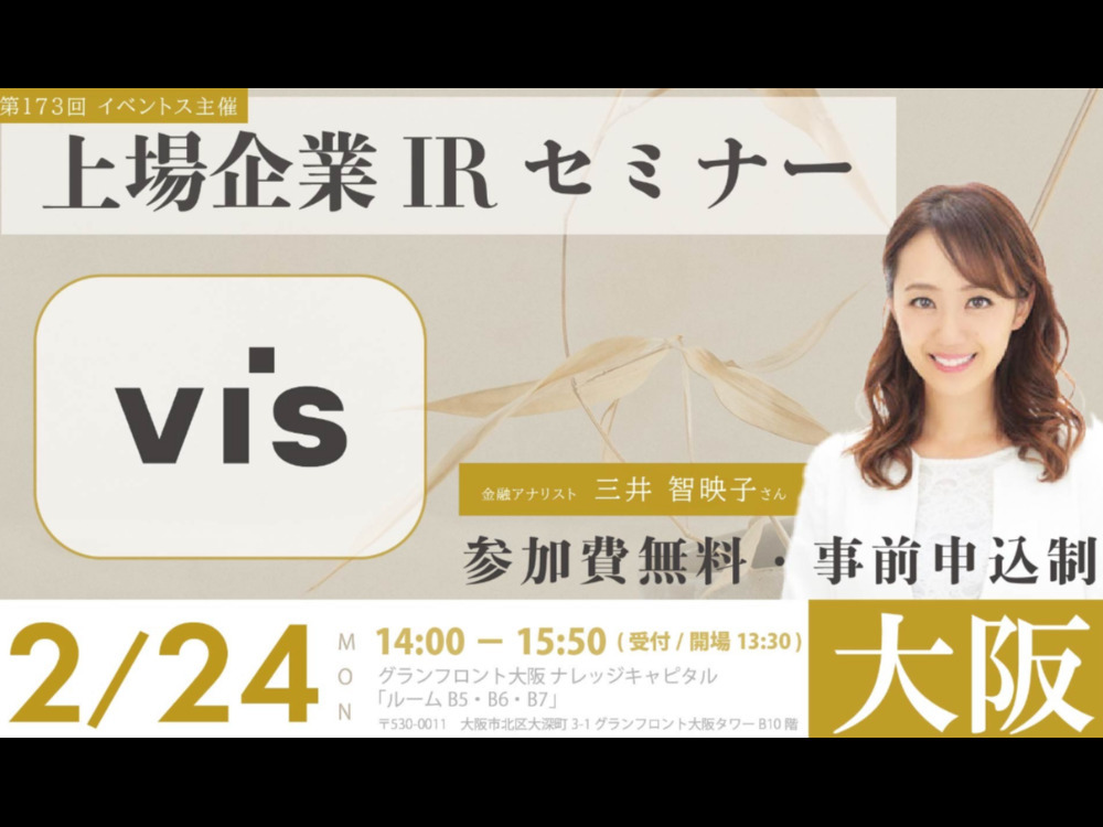 セミナーイメージ画像