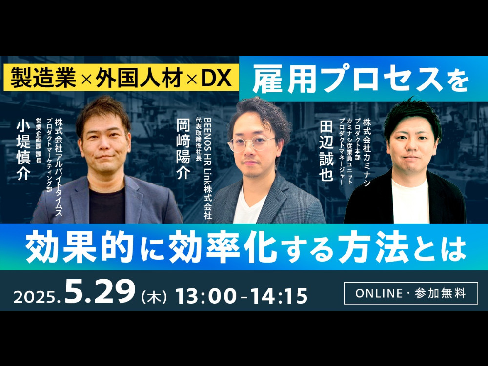 セミナーイメージ画像