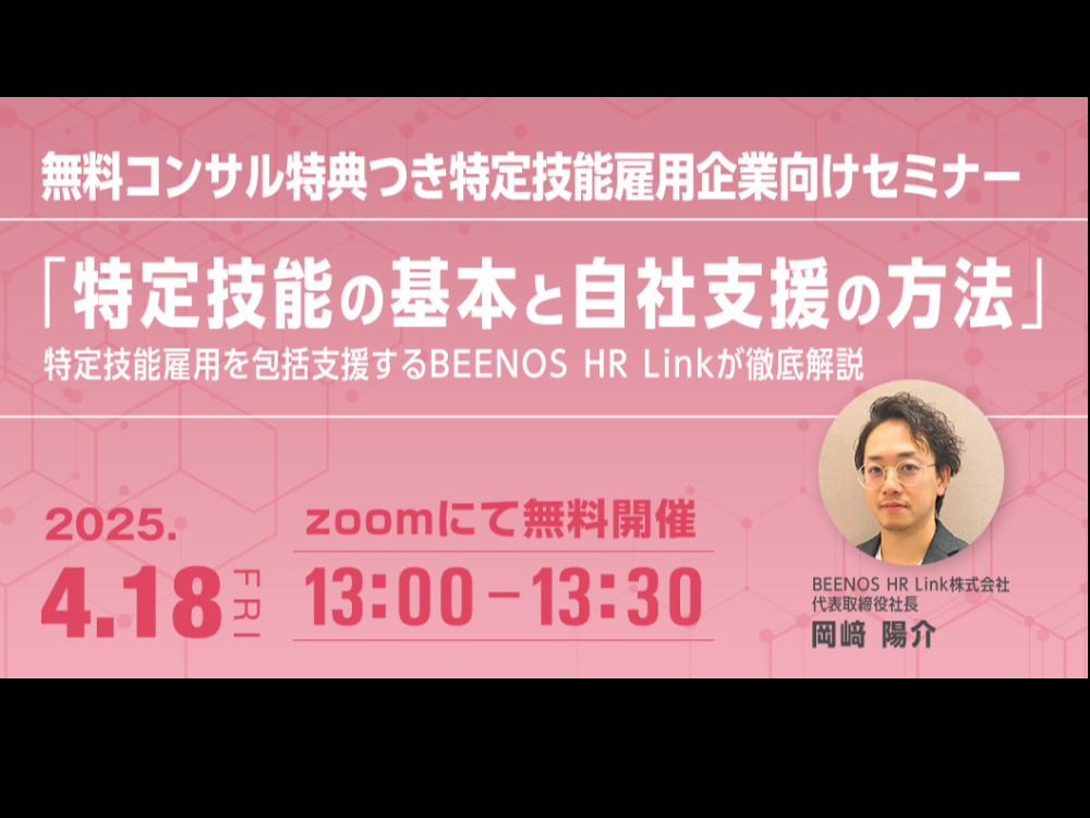 セミナーイメージ画像